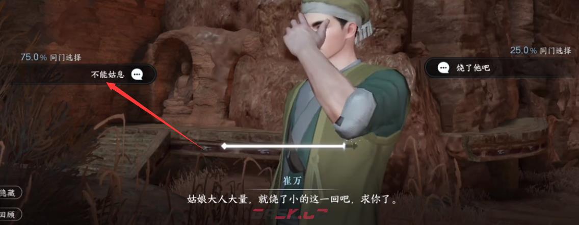 《逆水寒手游》贩私之人攻略-第6张-手游攻略-GASK