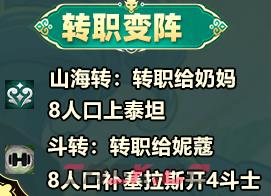 《金铲铲之战》S11巴德阵容玩法介绍-第7张-手游攻略-GASK