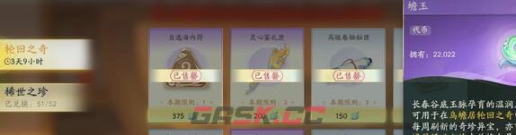 《射雕》玉钥收集攻略-第2张-手游攻略-GASK