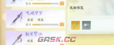 《射雕》玉钥收集攻略-第13张-手游攻略-GASK