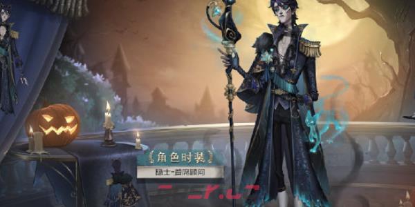 《第五人格》隐士溯洄系列时装获取攻略-第4张-手游攻略-GASK