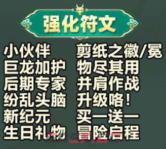 《金铲铲之战》S11天使阵容玩法介绍-第5张-手游攻略-GASK