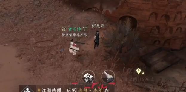 《逆水寒手游》贩私之人攻略-第4张-手游攻略-GASK