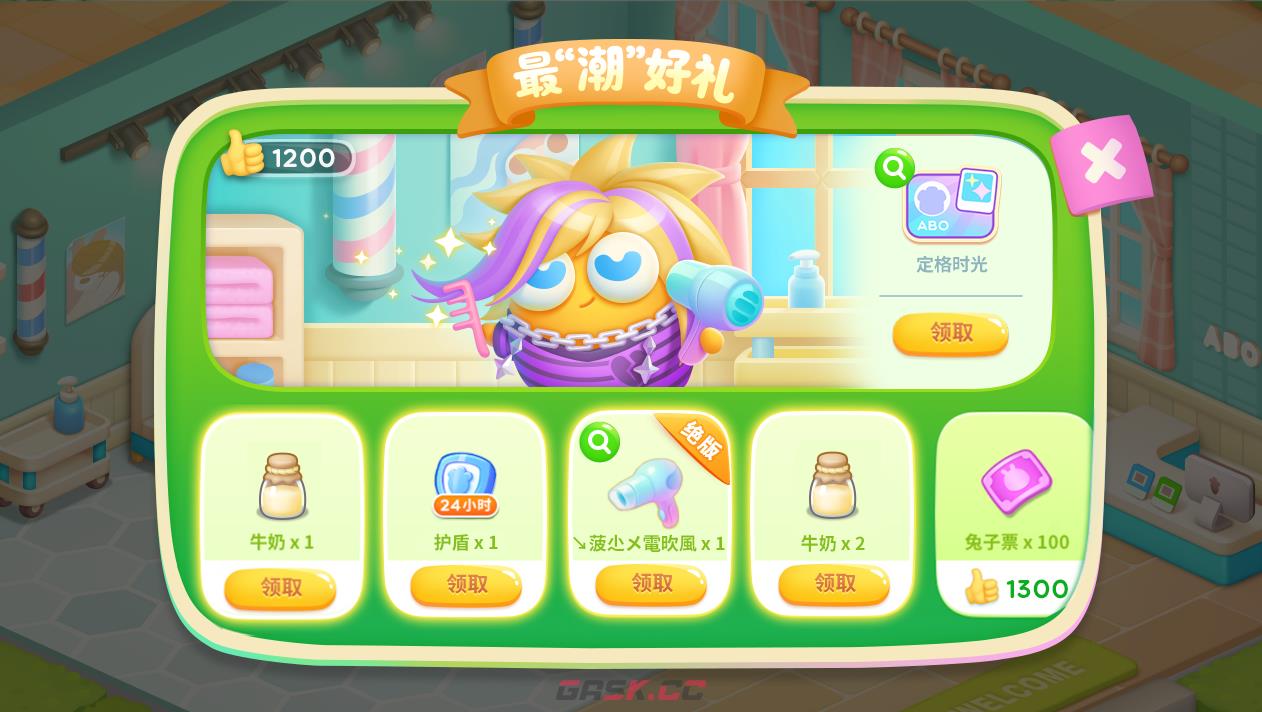 《保卫萝卜4》头等大事全关卡通关攻略大全-第9张-手游攻略-GASK