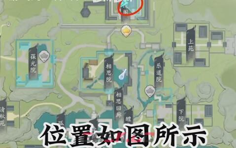 《射雕》护手绝技南窗寄傲获取攻略-第2张-手游攻略-GASK