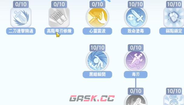 《仙境传说：爱如初见》刺客技能加点攻略-第5张-手游攻略-GASK