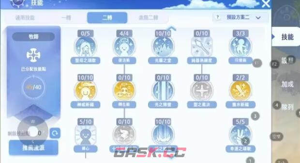 《仙境传说：爱如初见》牧师技能加点攻略-第6张-手游攻略-GASK