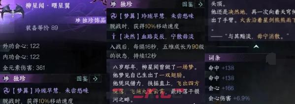 《逆水寒手游》永夜星都幻域BOSS一览-第7张-手游攻略-GASK