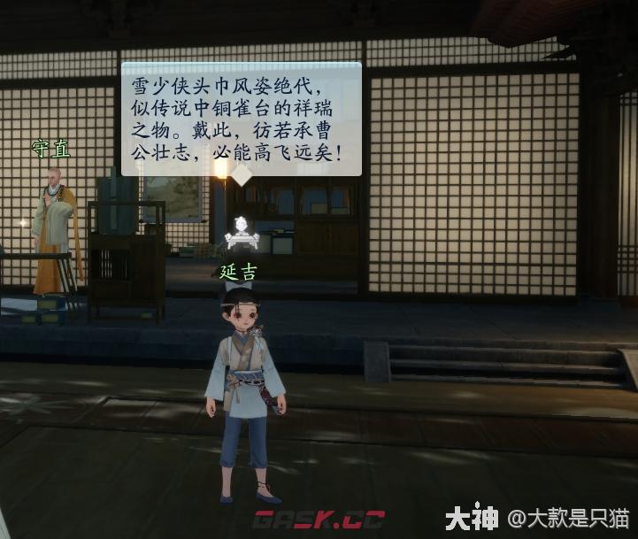 《射雕》百科讲堂黑松林答案攻略-第6张-手游攻略-GASK