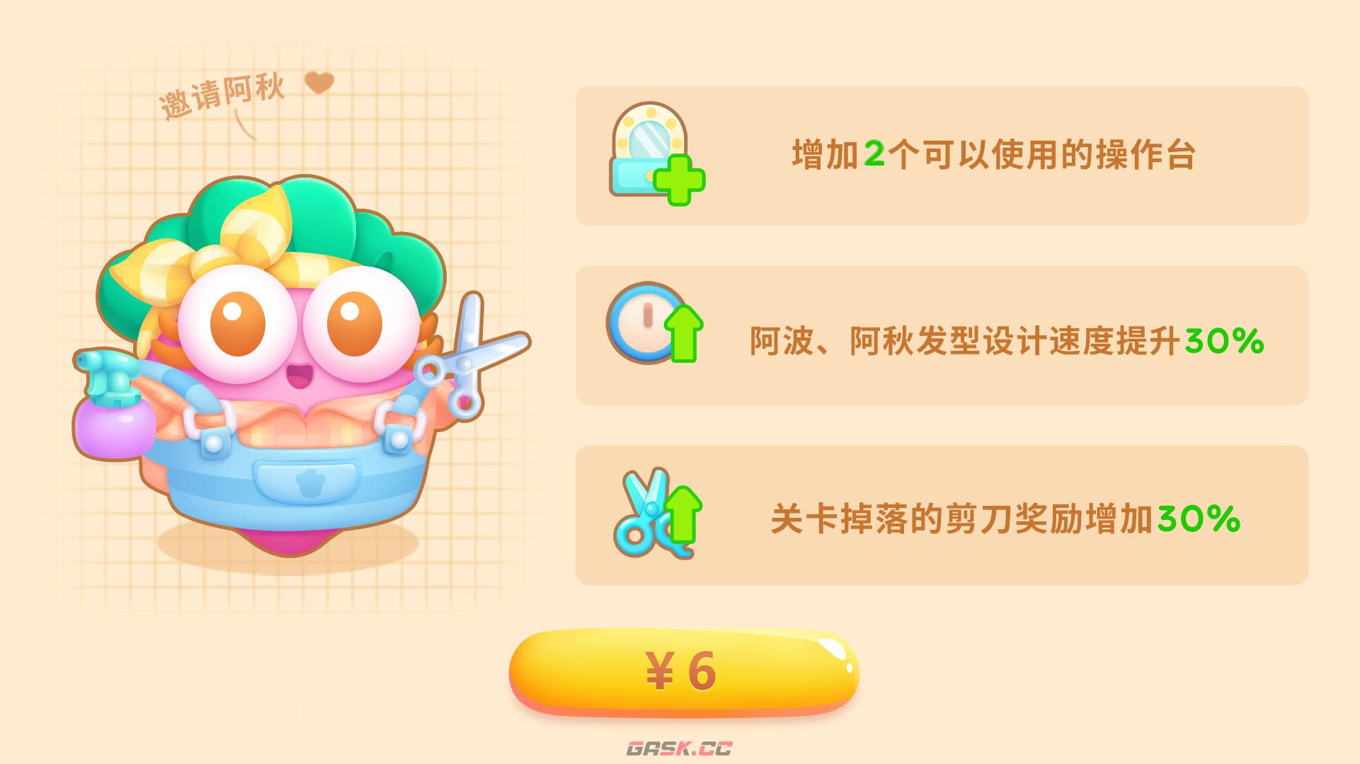 《保卫萝卜4》头等大事全关卡通关攻略大全-第8张-手游攻略-GASK