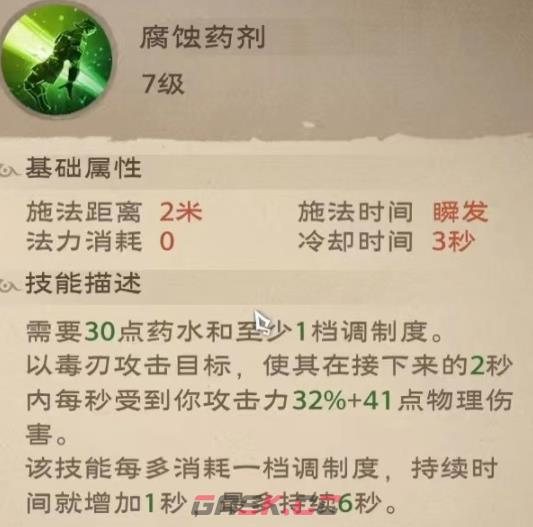 《塔瑞斯世界》影刃者天赋推荐-第3张-手游攻略-GASK