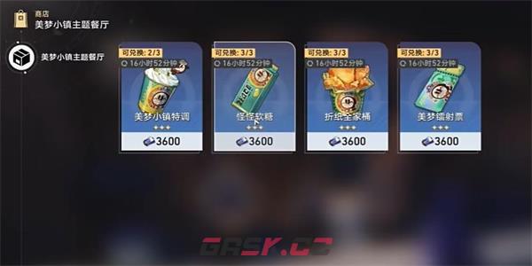 《崩坏：星穹铁道》谷多益善成就攻略-第4张-手游攻略-GASK