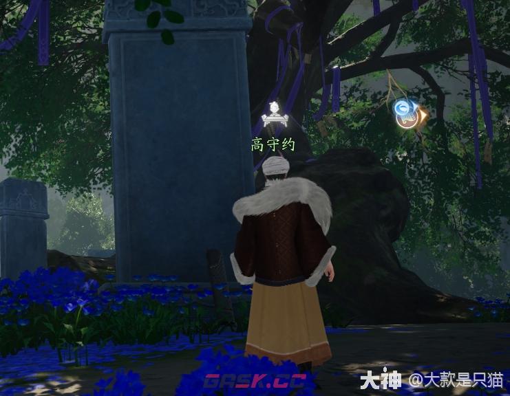 《射雕》高守约位置及答案分享-第2张-手游攻略-GASK
