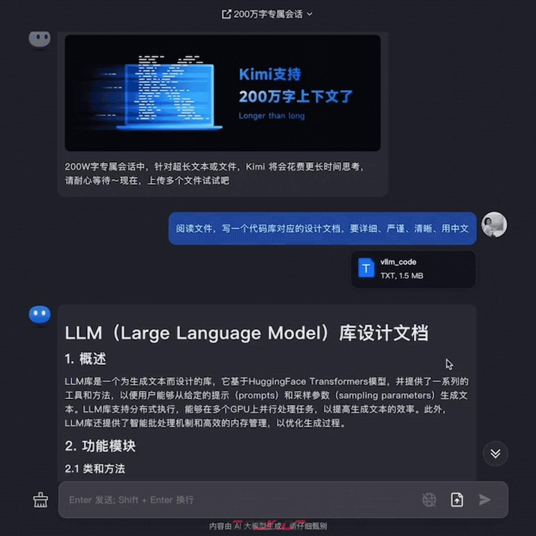 《kimi智能助手》使用教程-第8张-手游攻略-GASK