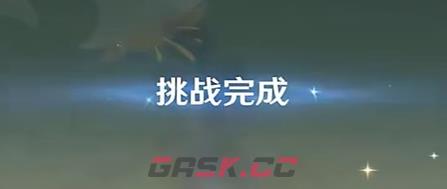 《原神》弘辩的溢神效应第四天攻略-第4张-手游攻略-GASK