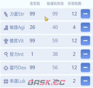 《仙境传说：爱如初见》刺客技能加点攻略-第2张-手游攻略-GASK