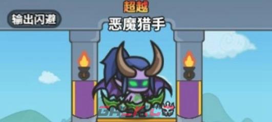 《勇者大乱斗》角色强度排行-第3张-手游攻略-GASK