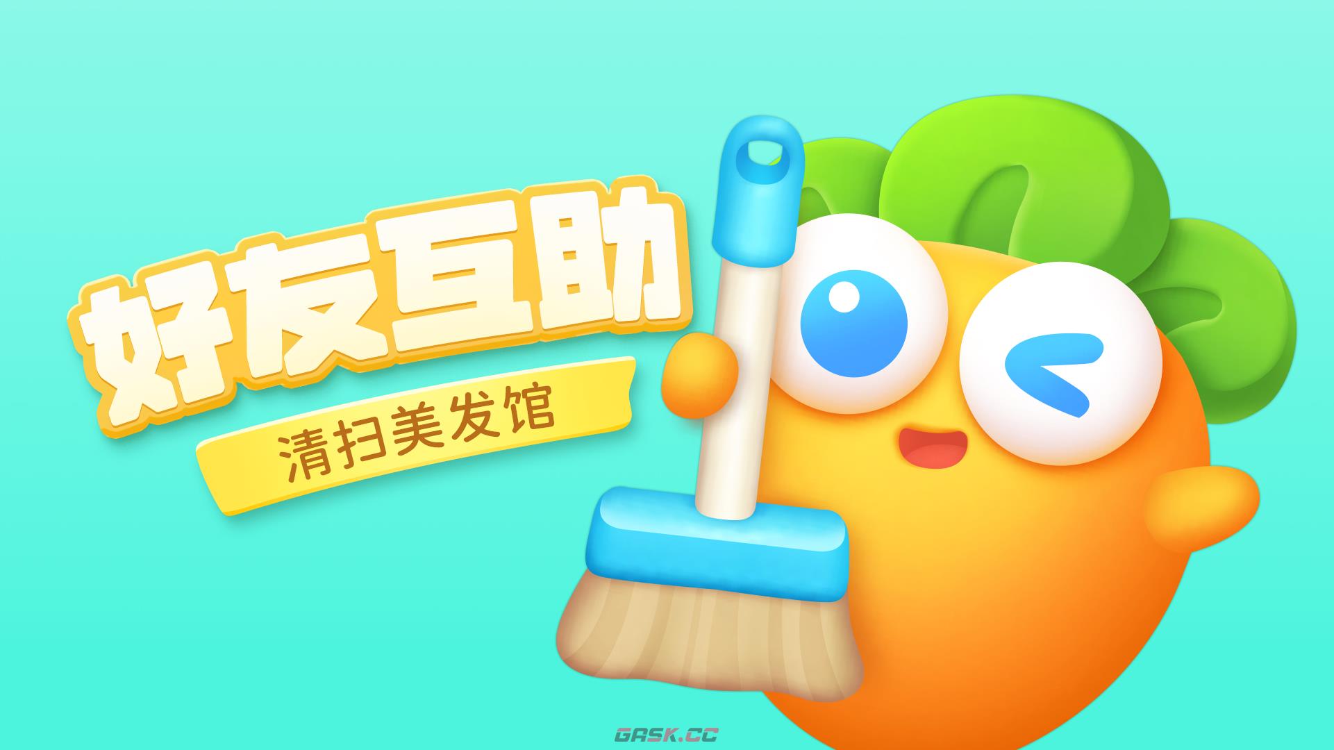 《保卫萝卜4》头等大事全关卡通关攻略大全-第7张-手游攻略-GASK