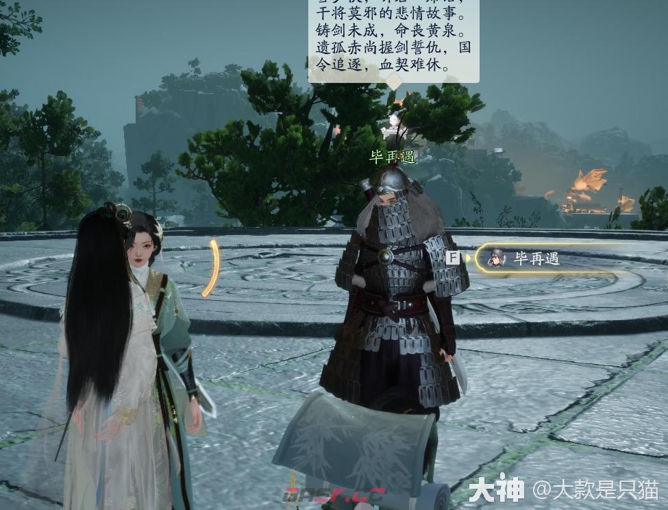 《射雕》百科讲堂黑松林答案攻略-第2张-手游攻略-GASK