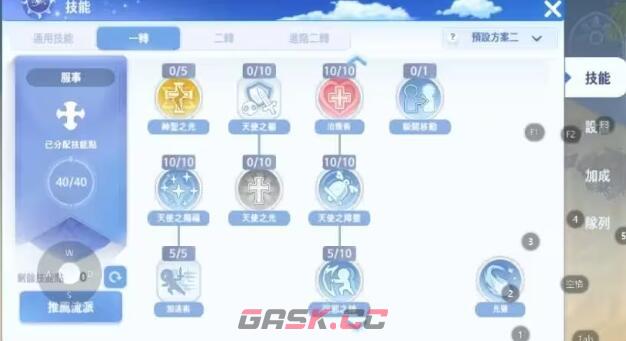 《仙境传说：爱如初见》牧师技能加点攻略-第5张-手游攻略-GASK