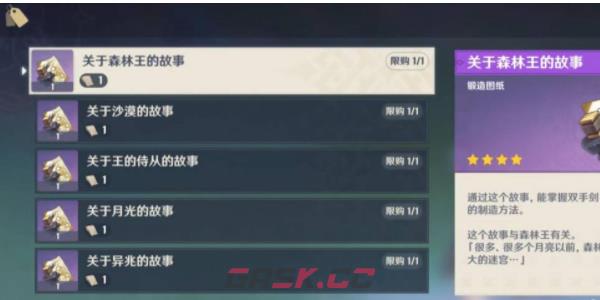 《原神》王下近侍获取方法介绍-第7张-手游攻略-GASK
