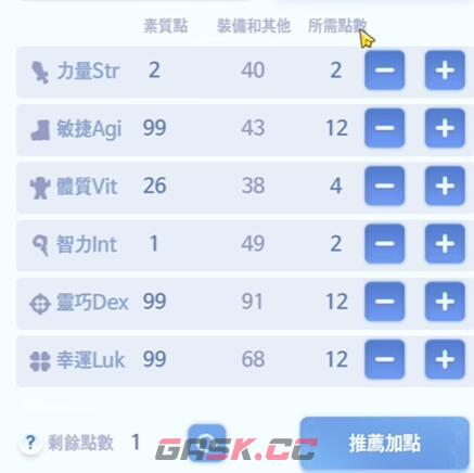 《仙境传说：爱如初见》猎人技能加点攻略-第6张-手游攻略-GASK