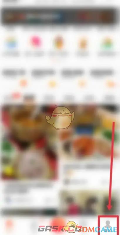 《大众点评》关闭足迹地图方法-第3张-手游攻略-GASK