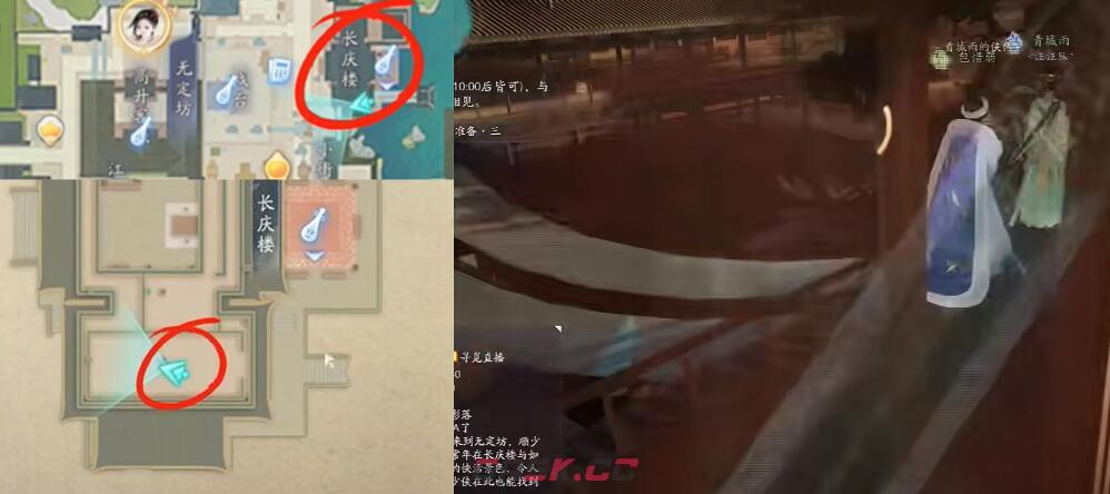 《射雕》护手隐藏技能松涛获取攻略-第2张-手游攻略-GASK