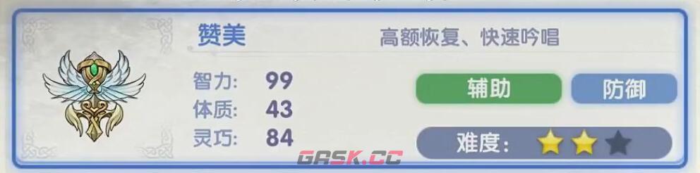 《仙境传说：爱如初见》牧师技能加点攻略-第2张-手游攻略-GASK