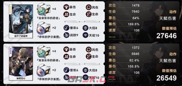 《崩坏：星穹铁道》刃毕业面板一览-第2张-手游攻略-GASK