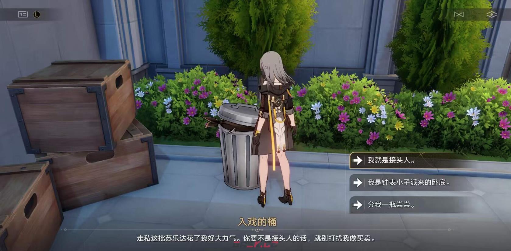 《崩坏：星穹铁道》克劳克影视乐园王下一桶位置攻略-第10张-手游攻略-GASK