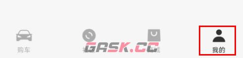 《小米汽车》免密支付设置方法-第2张-手游攻略-GASK