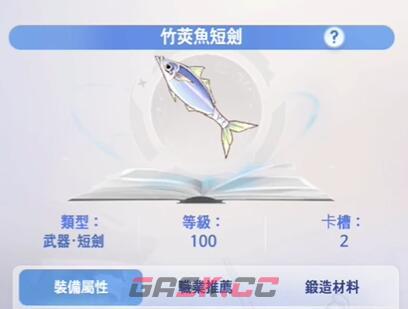 《仙境传说：爱如初见》刺客技能加点攻略-第6张-手游攻略-GASK