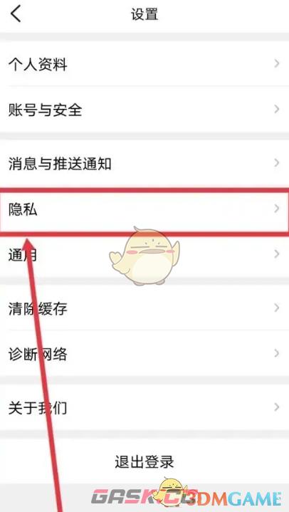 《大众点评》关闭足迹地图方法-第5张-手游攻略-GASK