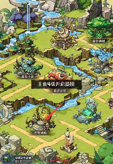 《奥丘：树海之下》宠物变异攻略-第2张-手游攻略-GASK