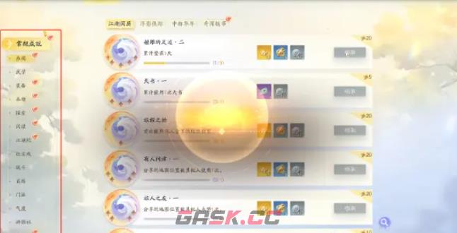 《射雕》金锭获取攻略-第4张-手游攻略-GASK