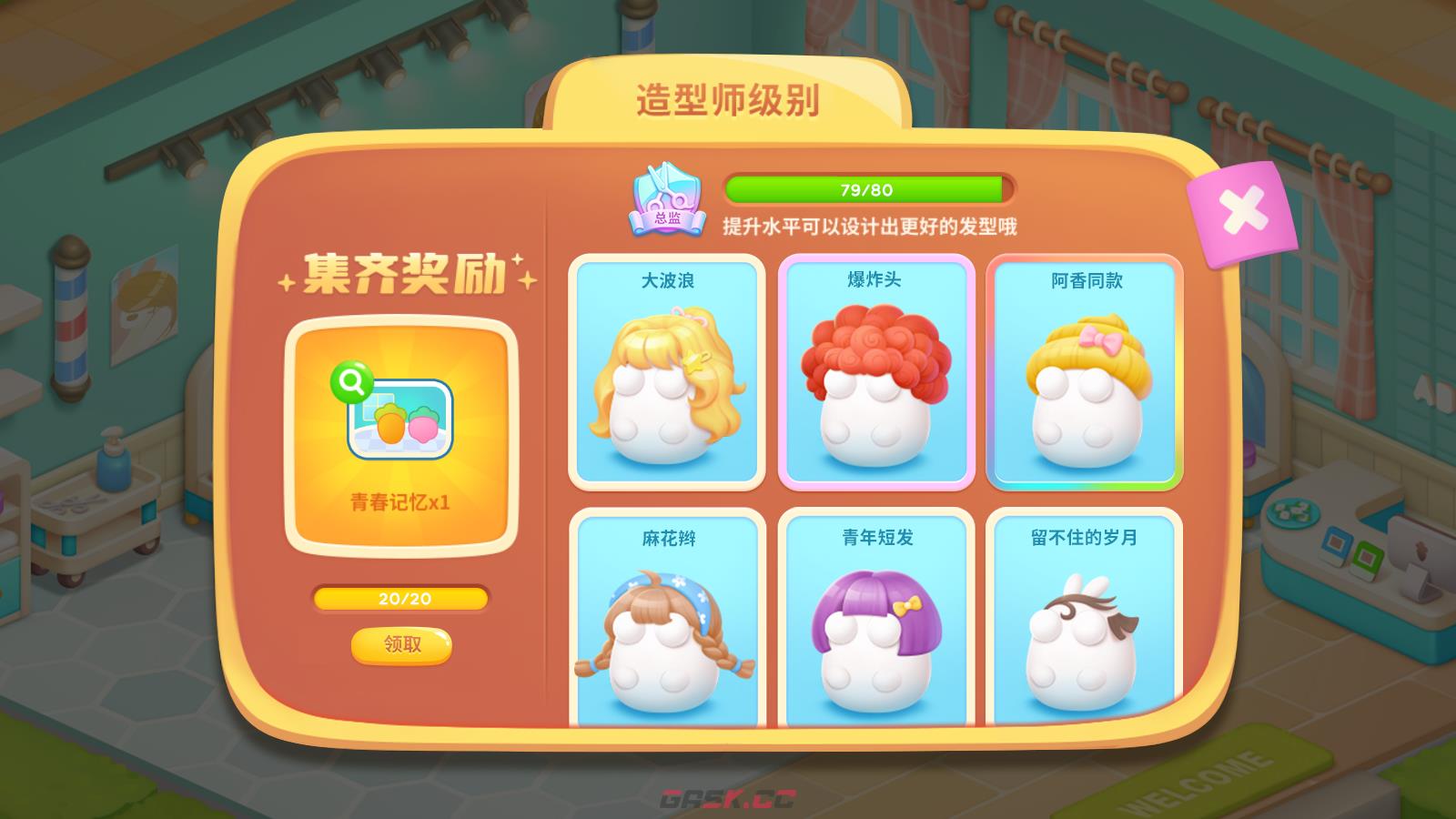 《保卫萝卜4》头等大事全关卡通关攻略大全-第6张-手游攻略-GASK