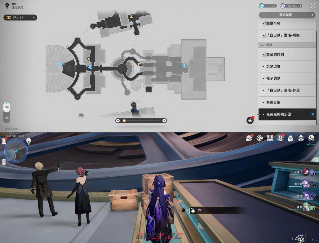 《崩坏：星穹铁道》克劳克影视乐园折纸小鸟位置一览-第20张-手游攻略-GASK