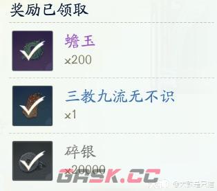 《射雕》百科讲堂黑松林答案攻略-第8张-手游攻略-GASK