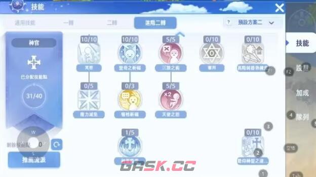 《仙境传说：爱如初见》牧师技能加点攻略-第7张-手游攻略-GASK