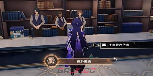《崩坏：星穹铁道》谷多益善成就攻略-第5张-手游攻略-GASK