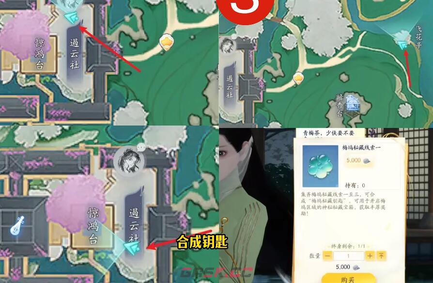 《射雕》斜斩获取攻略-第2张-手游攻略-GASK