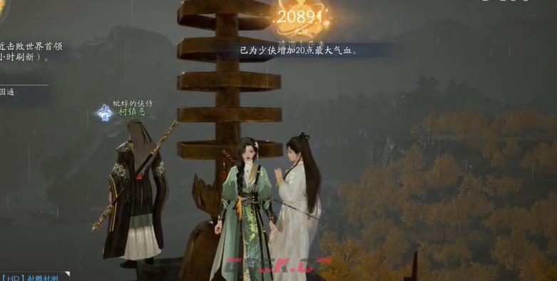 《射雕》灵水院渡劫任务攻略-第5张-手游攻略-GASK