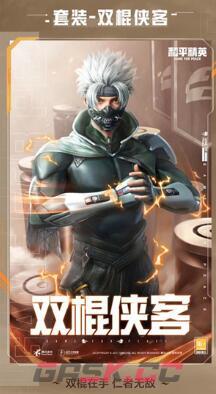 《和平精英》独步天下军需一览-第3张-手游攻略-GASK