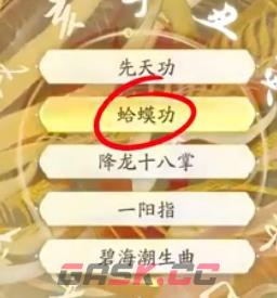 《射雕》丐帮护手玩法攻略-第18张-手游攻略-GASK