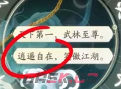 《射雕》丐帮护手玩法攻略-第25张-手游攻略-GASK