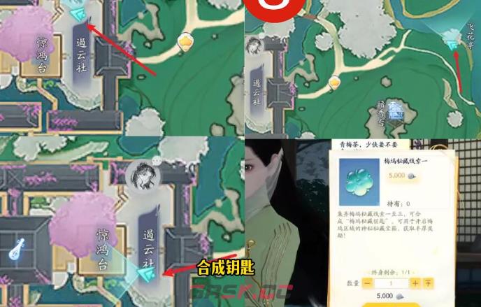 《射雕》隐藏技能获取攻略-第12张-手游攻略-GASK