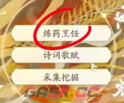《射雕》丐帮棍法玩法介绍-第23张-手游攻略-GASK