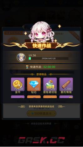 《梦想猎人》勇者经验获取方法-第3张-手游攻略-GASK