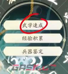 《射雕》丐帮棍法玩法介绍-第21张-手游攻略-GASK